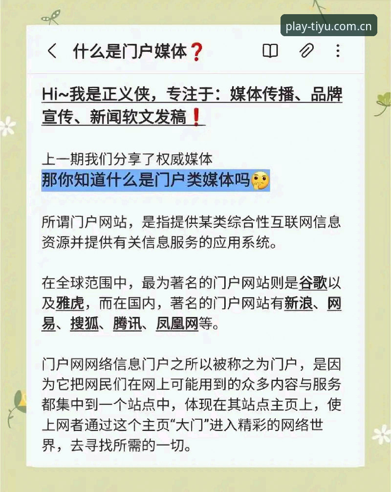 揭秘海外版体育平台官网入口中国站注册：一个怀疑论者的避坑指南