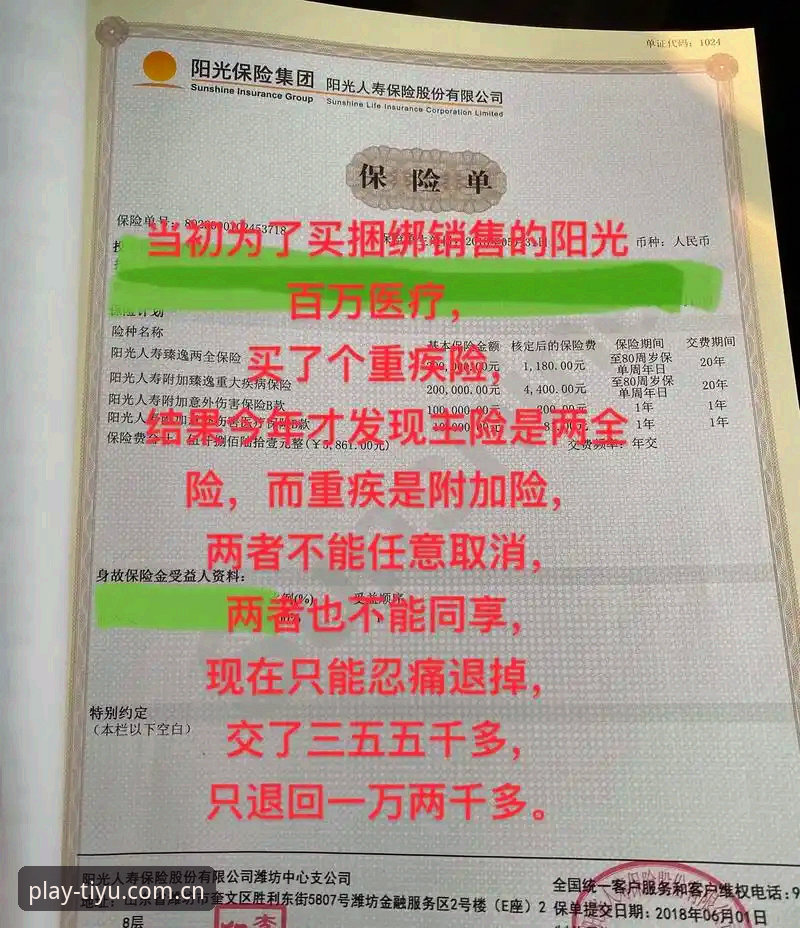 体育平台官网入口中国站苹果APP下载 真入口还是假陷阱?体育平台官网苹果APP下载避坑对比指南