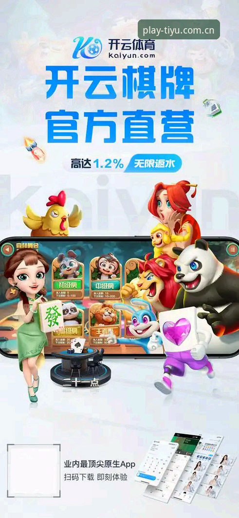 体育平台官网苹果/安卓/电脑端注册入口深度评测：数据平移与赛事实测