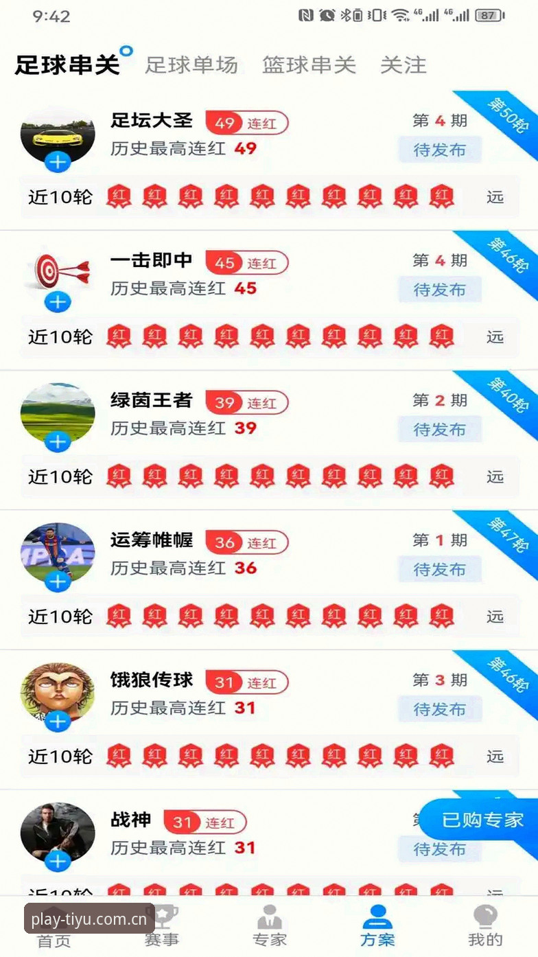 用户王磊的实战经验：海外版体育平台官网入口中国站注册下载不了的排查与解决全记录