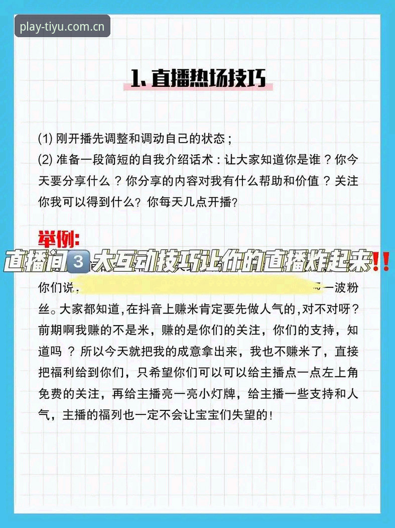 电脑端赛事直播选哪家？老用户手把手教你避坑实用技巧