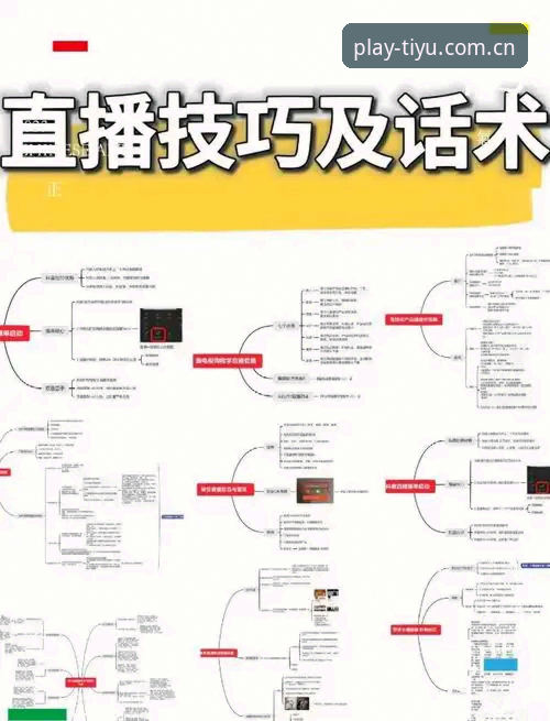 电脑端体育平台官网入口中国站赛事直播使用教程——从下载到观赛，别走弯路